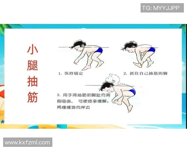 游泳时的安全注意事项与防护技巧，确保每次畅游无忧